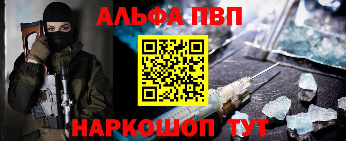 А ПВП крисы CK Котлас