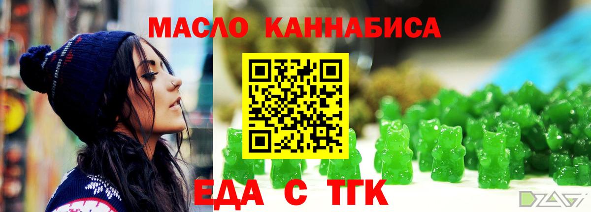 Печенье с ТГК марихуана  Вход с VPN  Котлас 