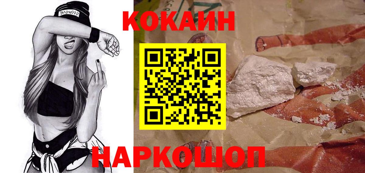 Котлас  Кокаин 98%  Вход с VPN  COCAIN FishScale 