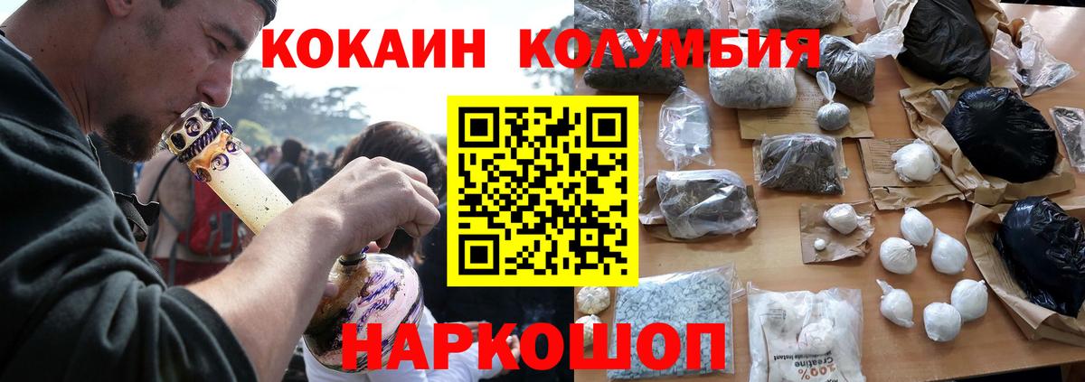 Cocaine 98% Котлас