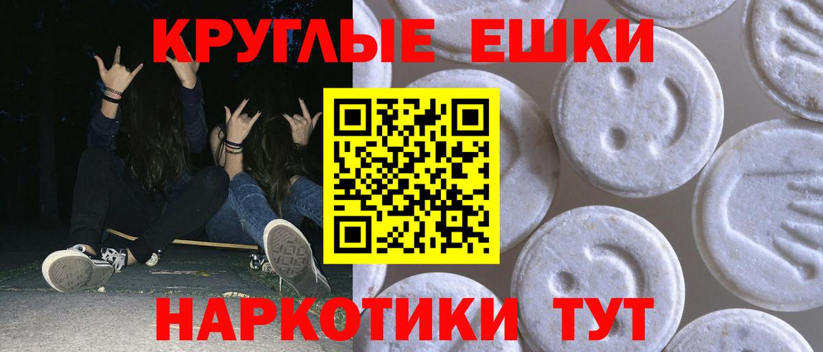 ЭКСТАЗИ  ЭКСТАЗИ таблы  Котлас  Вход с VPN  ЭКСТАЗИ TESLA 