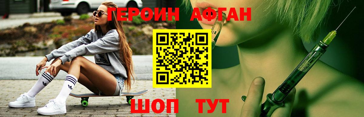 Котлас  ГЕРОИН герыч  Вход с VPN 