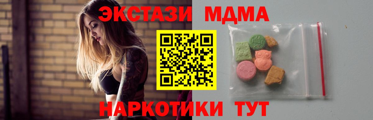 MDMA  Вход с VPN  Котлас  МДМА VHQ 