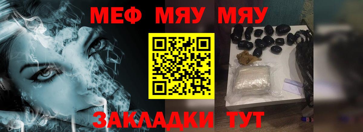МЯУ-МЯУ  Вход с VPN  МЯУ-МЯУ  продажа наркотиков  Котлас  Мефедрон VHQ  Мефедрон VHQ 