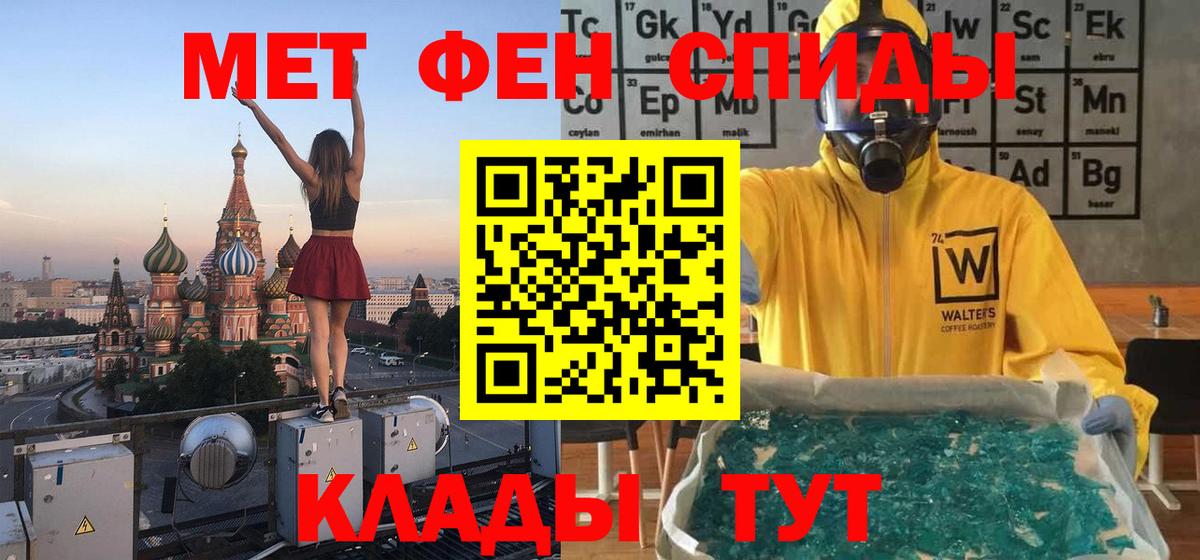 МЕТАМФЕТАМИН кристалл Котлас