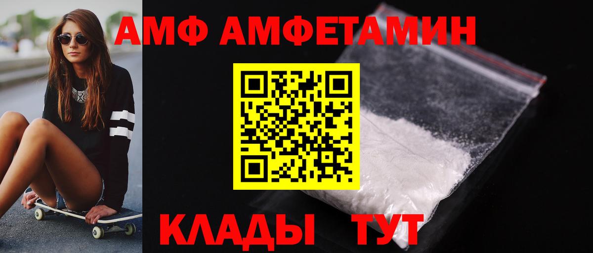 МЕТАМФЕТАМИН винт  МЕТАМФЕТАМИН винт  Вход с VPN  Котлас 