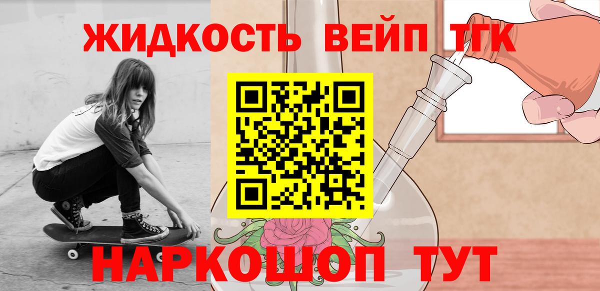 Котлас  где купить наркотик  ТГК Wax  Вход с VPN  Дистиллят ТГК Wax 